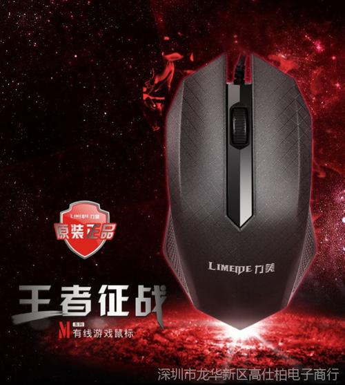 USB電腦游戲鼠標(biāo)選購(gòu)指南 從有線(xiàn)到無(wú)線(xiàn)，如何為L(zhǎng)OL與CF挑選專(zhuān)業(yè)裝備